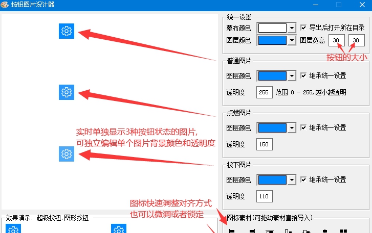 按钮图片设计器 v1.4 按钮图片设计器 v1.4