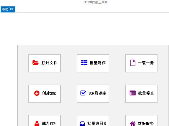 ISorA(OTDR曲线工具箱) v1.21.01.24 ISorA(OTDR曲线工具箱) v1.21.01.24