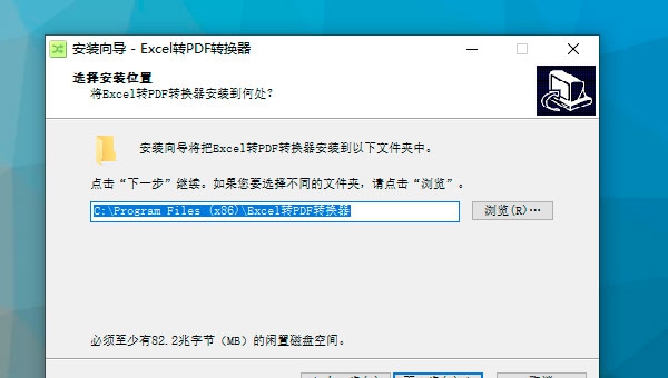 批量Excel转PDF转换器 v1.6 批量Excel转PDF转换器 v1.6