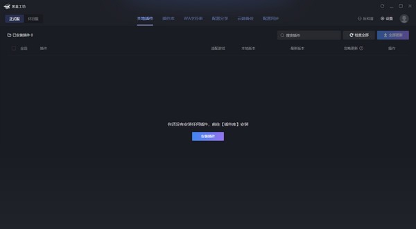 黑盒工坊 v1.5.1.10 黑盒工坊 v1.5.1.10