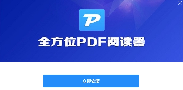 全方位pdf阅读器 v1.4 全方位pdf阅读器 v1.4