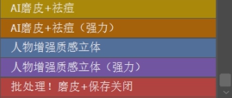 retouch4me(ai一键自动修图插件) v0.990 retouch4me(ai一键自动修图插件) v0.990