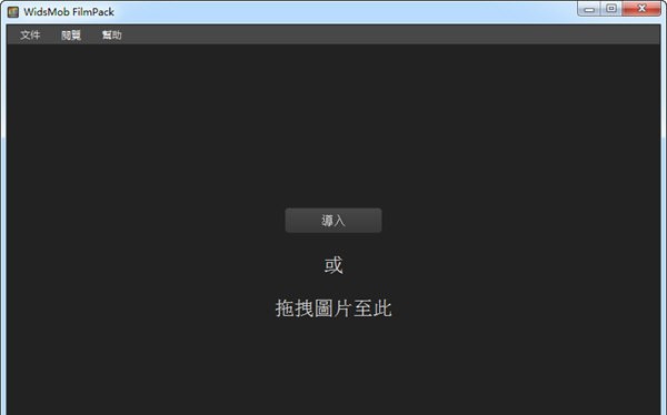 WidsMob FilmPack(照片滤镜工具) v1.2.0.93 WidsMob FilmPack(照片滤镜工具) v1.2.0.93