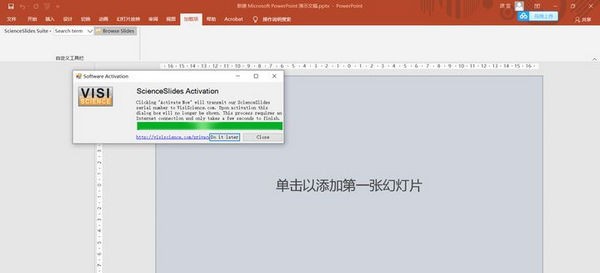 ScienceSlides(PPT制作插件) v20111 ScienceSlides(PPT制作插件) v20111