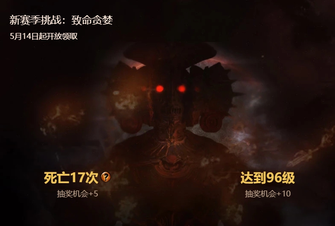 流放之路S15致命贪婪赛季过滤器 v34.7 流放之路S15致命贪婪赛季过滤器 v34.7