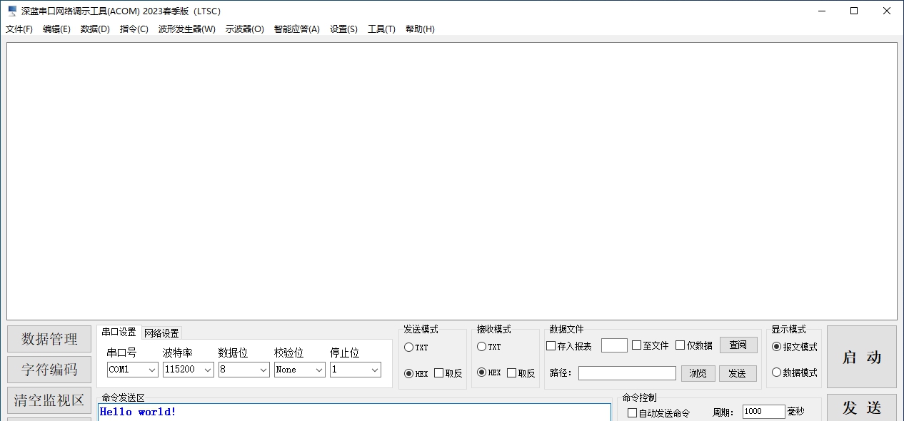 深蓝串口网络调试工具(ACOM)2023春季版 v2.18.27.30519 深蓝串口网络调试工具(ACOM)2023春季版 v2.18.27.30519