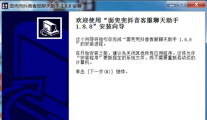 面兜兜抖音客服聊天助手 V1.0.9 面兜兜抖音客服聊天助手 V1.0.9