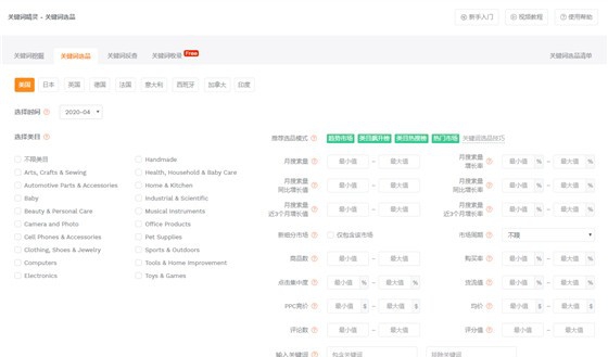 Sellersprite亚马逊卖家精灵 v2.7.7 Sellersprite亚马逊卖家精灵 v2.7.7
