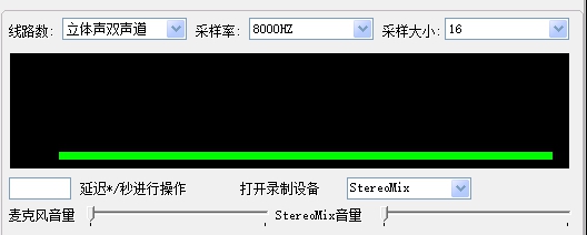 同福客栈录音机 v1.0.6 同福客栈录音机 v1.0.6