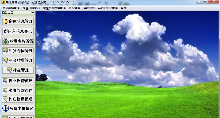 易达商铺公寓房屋出租管理系统软件 v35.2.3 易达商铺公寓房屋出租管理系统软件 v35.2.3