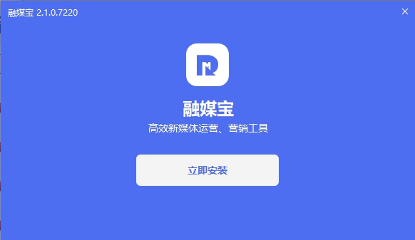 融媒宝 v2.1.0.7229 融媒宝 v2.1.0.7229