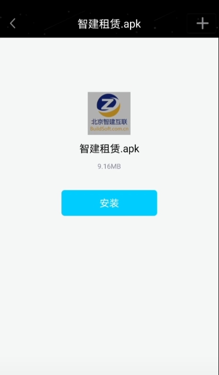 智建互联建筑物资设备管理系统 v5.0.7.6 智建互联建筑物资设备管理系统 v5.0.7.6