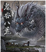 鬼谷八荒三国霸气战神吕布立绘MOD v1.15 鬼谷八荒三国霸气战神吕布立绘MOD v1.15