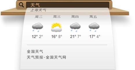 板栗桌面助手 v130406 板栗桌面助手 v130406