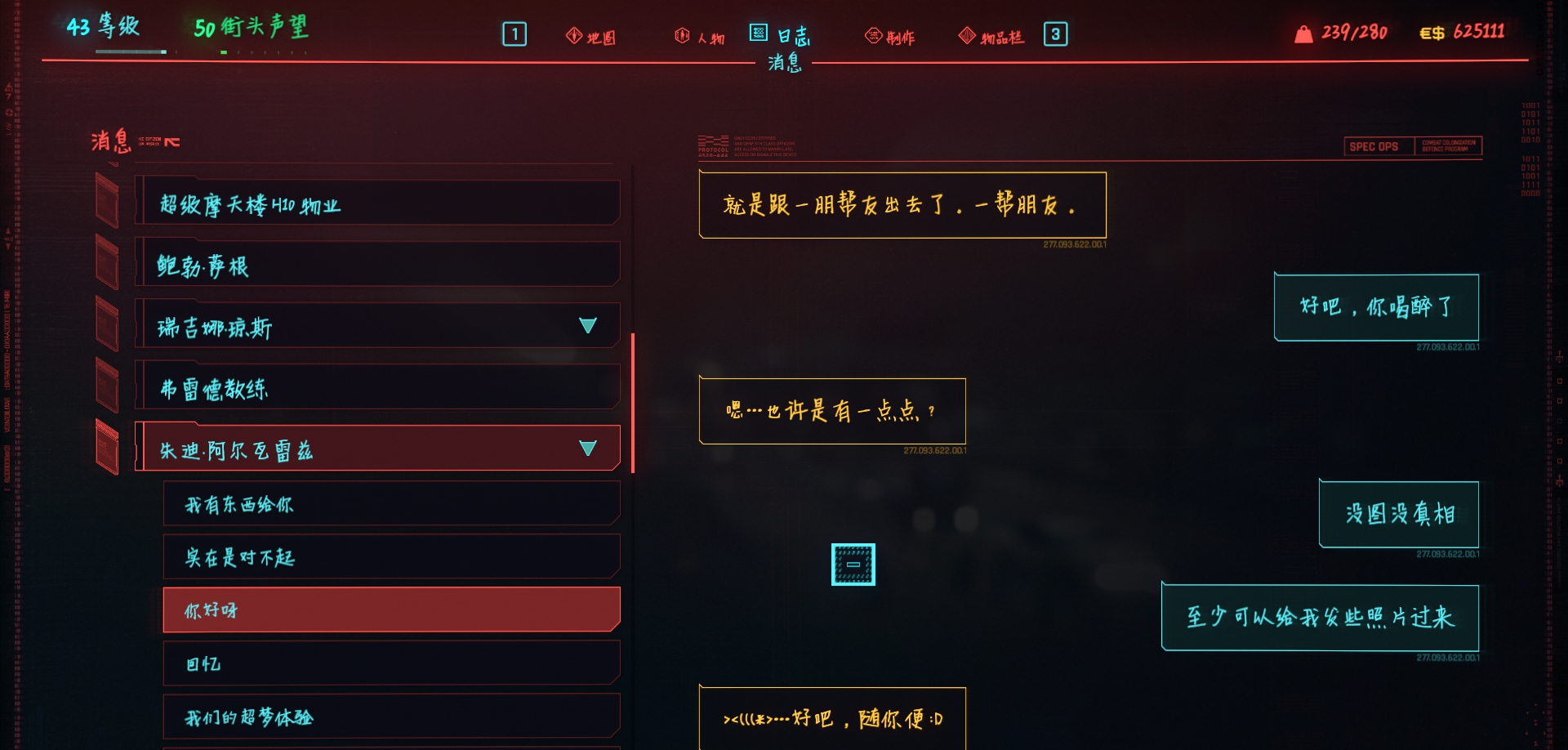 赛博朋克2077汉仪新蒂小丸子字体替换MOD v3.76 赛博朋克2077汉仪新蒂小丸子字体替换MOD v3.76