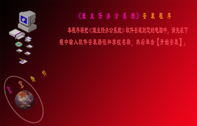 星空班主任办公系统 v8.15.10 星空班主任办公系统 v8.15.10