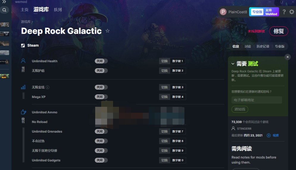 深岩银河十二项修改器 v1.5 深岩银河十二项修改器 v1.5