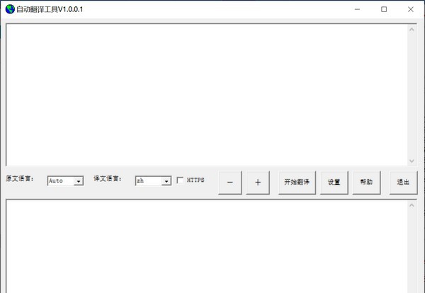 自动翻译工具(BaiduTranslate) v1.0.0.5 自动翻译工具(BaiduTranslate) v1.0.0.5
