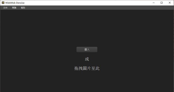 WidsMob Denoise 2021(图片降噪软件) v1.2.0.93 WidsMob Denoise 2021(图片降噪软件) v1.2.0.93