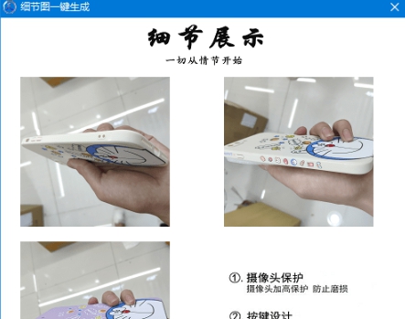 细节图一键生成软件 v1.5 细节图一键生成软件 v1.5
