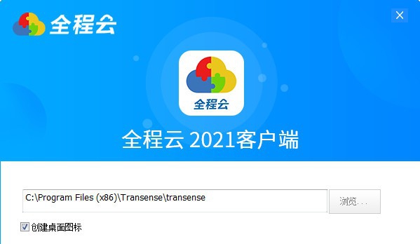 全程云办公 v2021.03.29.6 全程云办公 v2021.03.29.6
