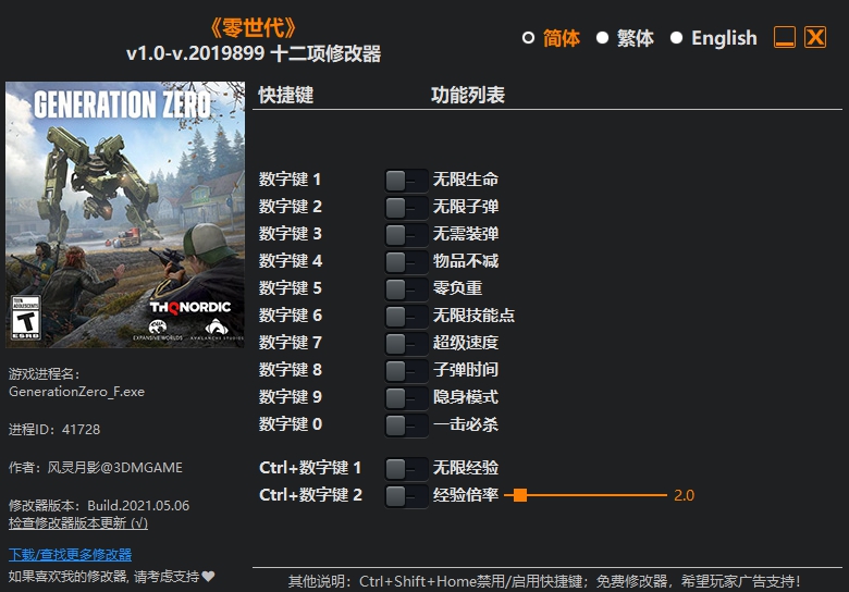 零世代十二项修改器 v1.0-.2019904 零世代十二项修改器 v1.0-.2019904