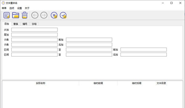 文件重命名(FileRename) v1.07 文件重命名(FileRename) v1.07