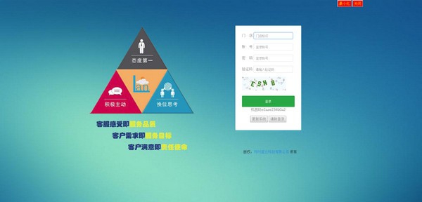 蓝云系统门店版 v2.0.0.5 蓝云系统门店版 v2.0.0.5