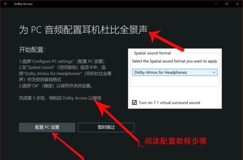 Dolby Access(win10杜比音效) v3.3.8 Dolby Access(win10杜比音效) v3.3.8