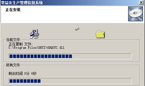管益友生产管理系统 V13 管益友生产管理系统 V13