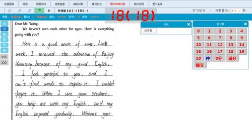 金考云阅卷系统 v8.5