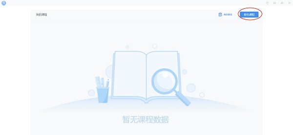 夫子星球学生端 v2.2.0.16 夫子星球学生端 v2.2.0.16