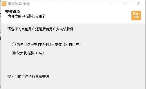 缤果课堂电脑版 v2.1.5 缤果课堂电脑版 v2.1.5
