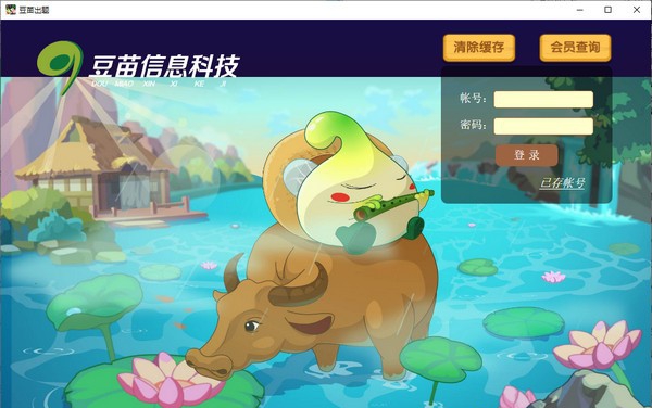 豆苗出题 v1.0.10 豆苗出题 v1.0.10