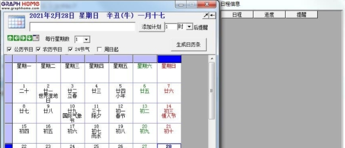 格辅图攻Graphhome v21.4.0.18 格辅图攻Graphhome v21.4.0.18