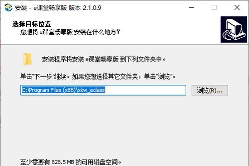 学科网e课堂畅享版客户端 v2.1.0.13