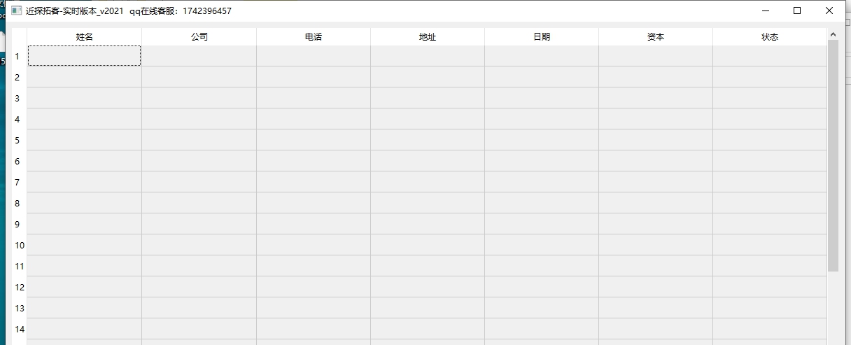 工商新数据采集爬虫系统 v1.7 工商新数据采集爬虫系统 v1.7