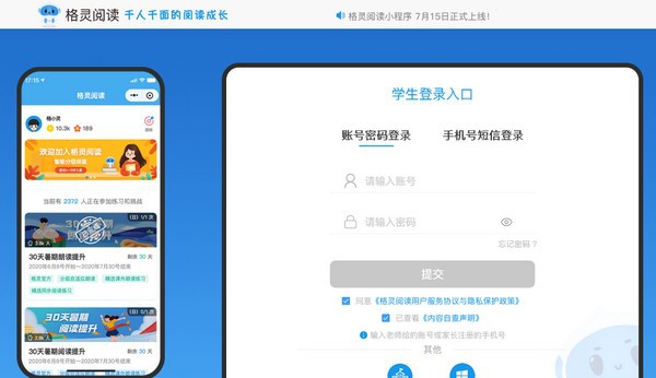 格灵阅读 v1.0.4 格灵阅读 v1.0.4