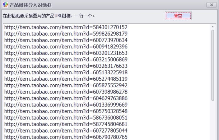老店电商图片下载软件 v3.0.7.4 老店电商图片下载软件 v3.0.7.4