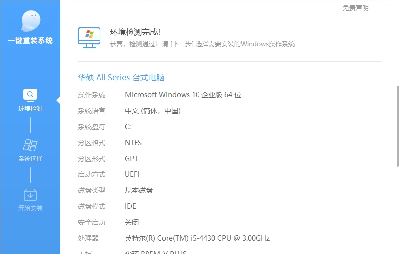一键重装系统 v1.0.0.25 一键重装系统 v1.0.0.25