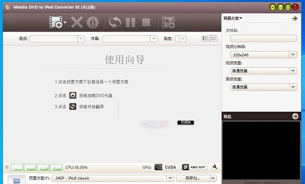 4Media DVD to iPod Converter(视频转换器) v7.8.24 4Media DVD to iPod Converter(视频转换器) v7.8.24