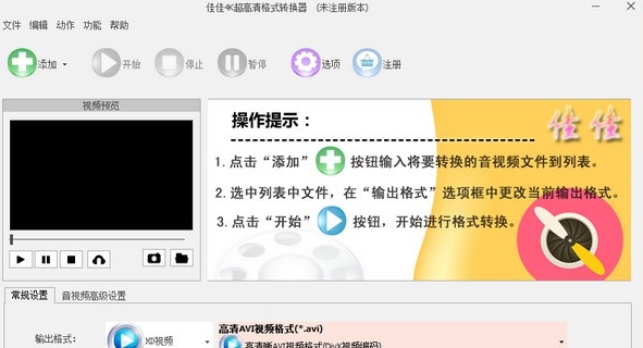 佳佳4K超高清格式转换器 v7.0.5.5 佳佳4K超高清格式转换器 v7.0.5.5
