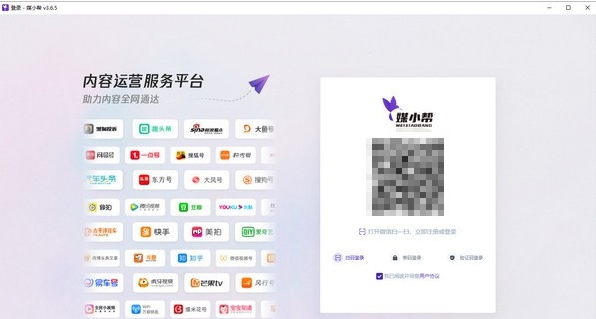 媒小帮 v3.6.9 媒小帮 v3.6.9