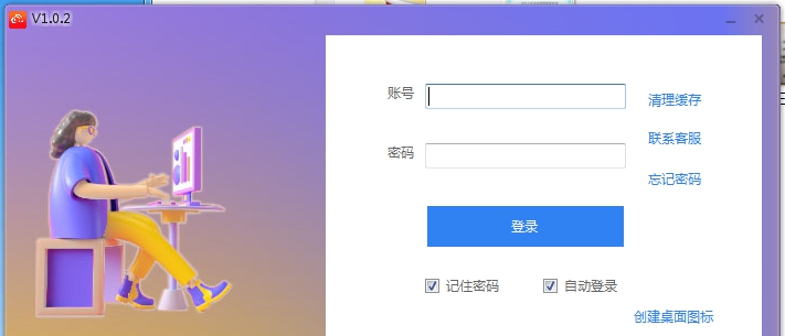 云店管家拍单软件 v1.0.8 云店管家拍单软件 v1.0.8