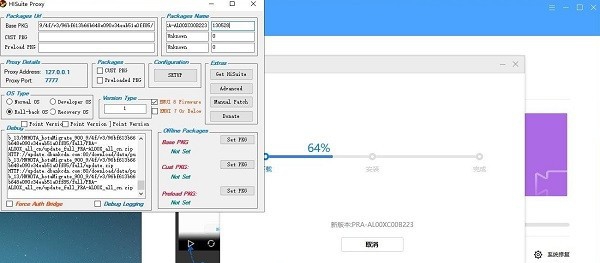 Hisuite Proxy(华为降级刷机工具) v2.3.16 Hisuite Proxy(华为降级刷机工具) v2.3.16