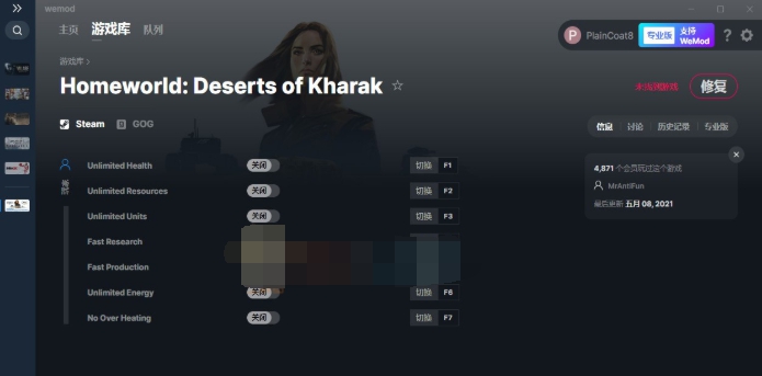 家园卡拉克沙漠修改器v0508 v1.4