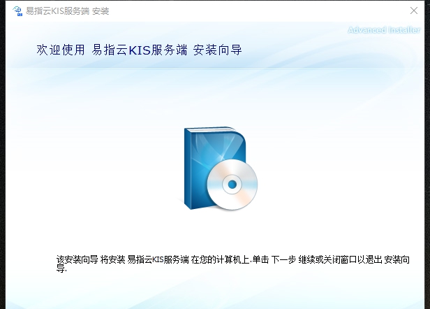 易指云KIS电脑版 v1.0.0.6 易指云KIS电脑版 v1.0.0.6