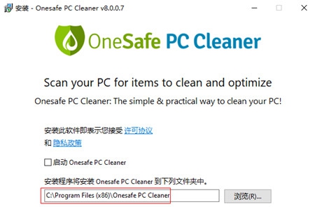 OneSafe PC Cleaner Pro v8.0.0.13