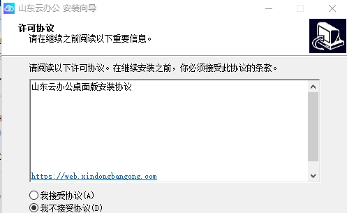 山东云办公平台 v1.0.7 山东云办公平台 v1.0.7