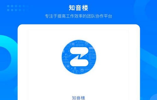 知音楼 v1.5.4.21 知音楼 v1.5.4.21